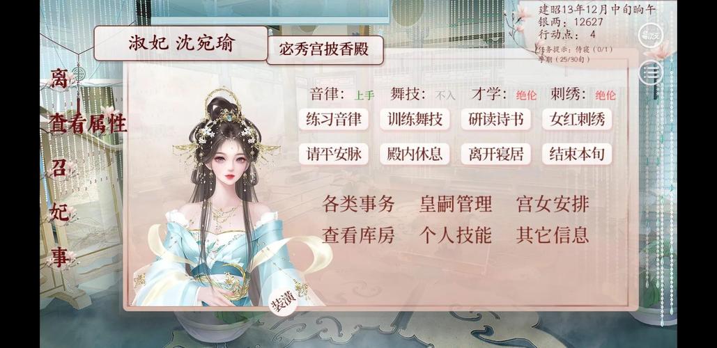 手把手教你下载后宫秘密，轻松开启宫廷生活