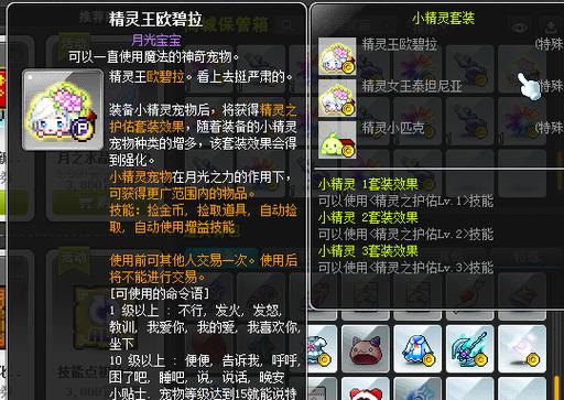 欧派传说游戏攻略大全：技巧详解助你通关