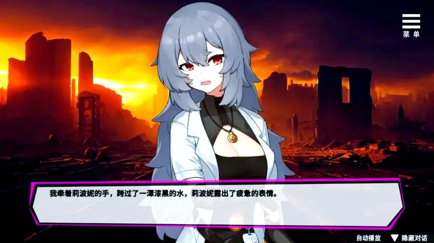 魅魔少女游戏攻略：轻松解锁隐藏剧情及彩蛋