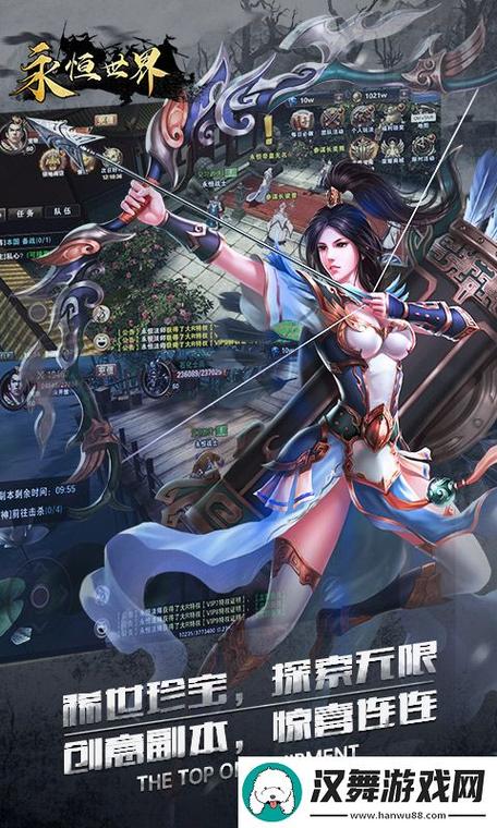 快来下载永恒世界最新版本!畅玩精彩游戏世界