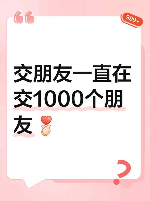 交到100个朋友版本大全：游戏攻略与技巧分享