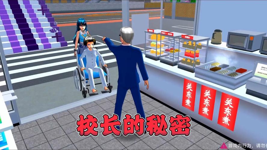 校长先生安卓汉化版下载：体验校园恋爱模拟经营