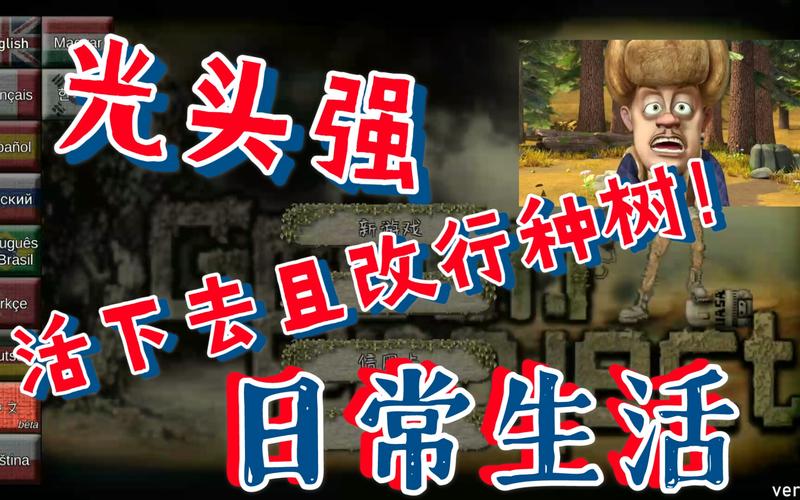 最后绿洲安卓汉化免费版：体验末日生存挑战