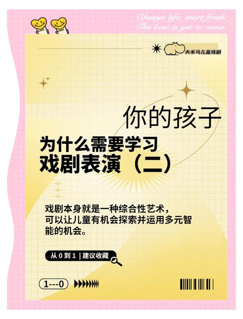 表演课官网：优质表演教学资源，一站式服务