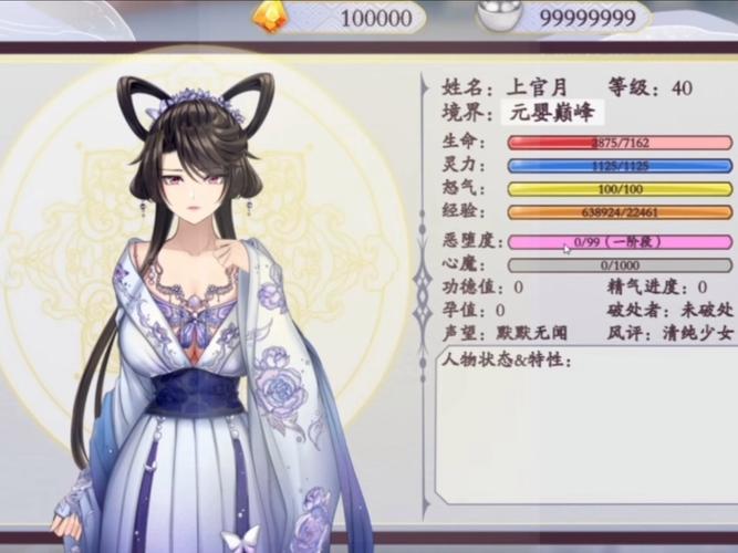 最新绯月修仙录V0.55更新地址：玩家分享，安全可靠下载！