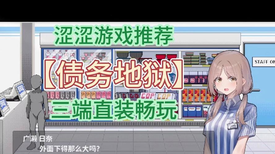 债务地狱汉化版下载：体验完整剧情，无需付费