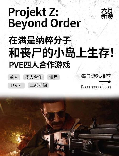 僵尸生活1手游下载地址大全，快速找到游戏下载链接