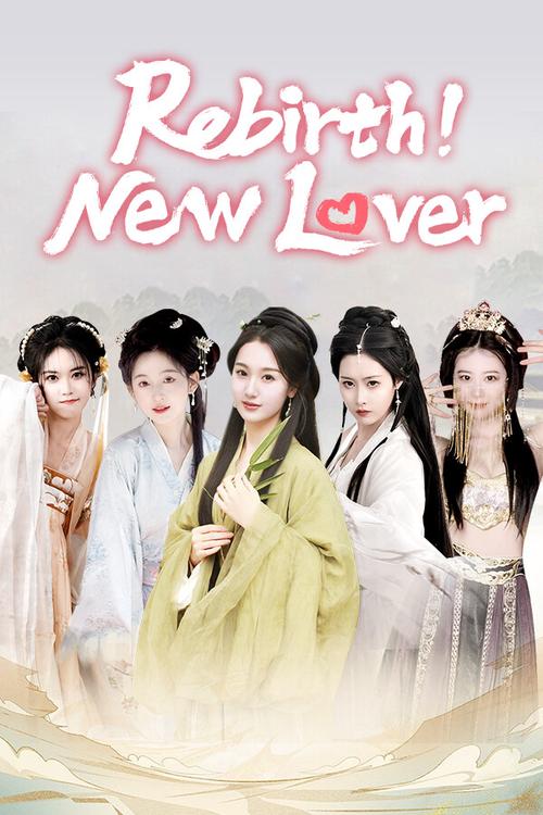 想玩重生之我在古代遇佳人？最新版本是多少？