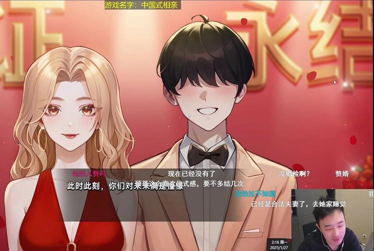 中国式相亲安卓游戏下载：解锁你的相亲之路