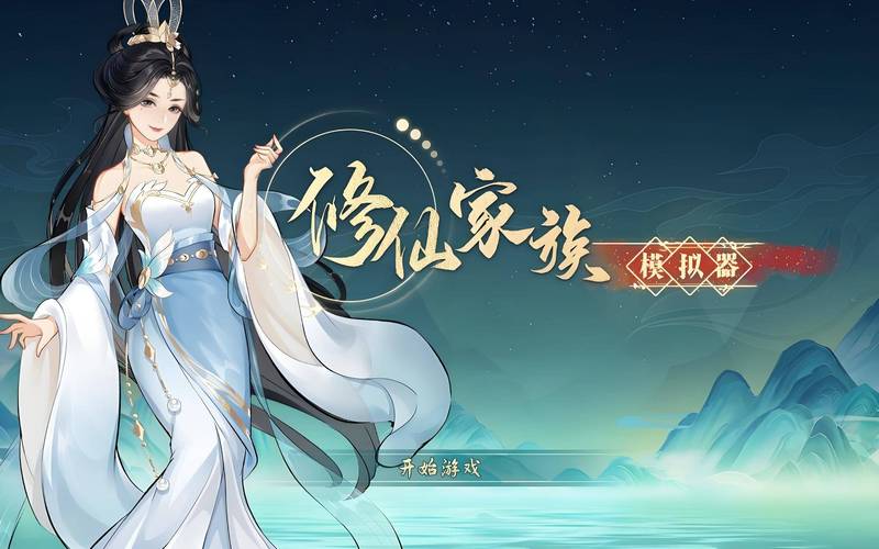 家族事业游戏官网：打造你的家族王朝，策略养成新体验