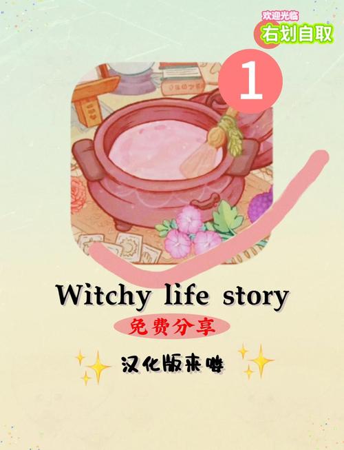 最新可爱女巫4下载方法，附详细步骤图解！
