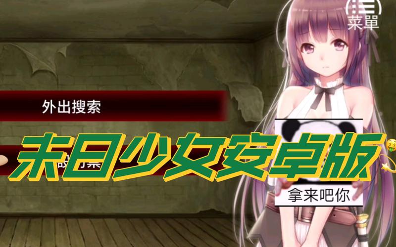 快速下载珍娜的生存日记，获取游戏下载地址