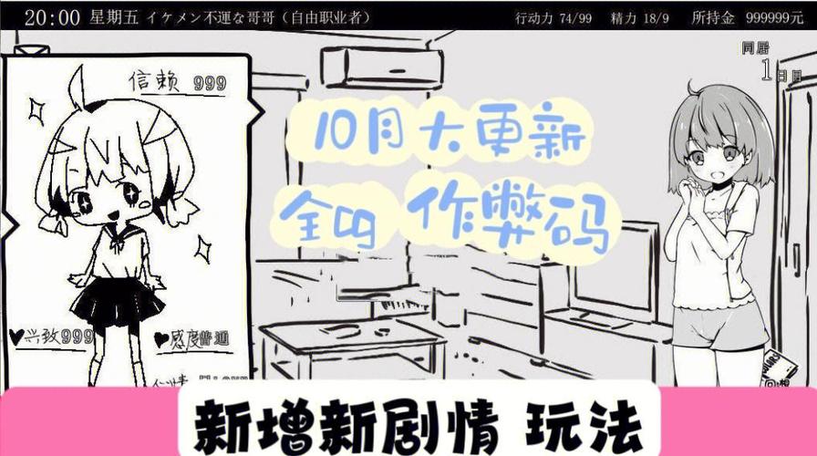 想体验甜蜜同居？妹同居生活彩色版绅士游戏推荐
