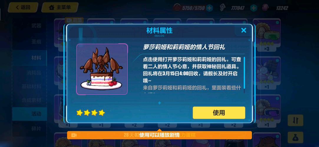 圣痕的亚莉亚安卓版:剧情详解与角色介绍