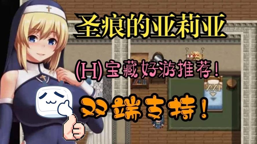 圣痕的亚莉亚汉化版：最新更新内容详解及下载地址