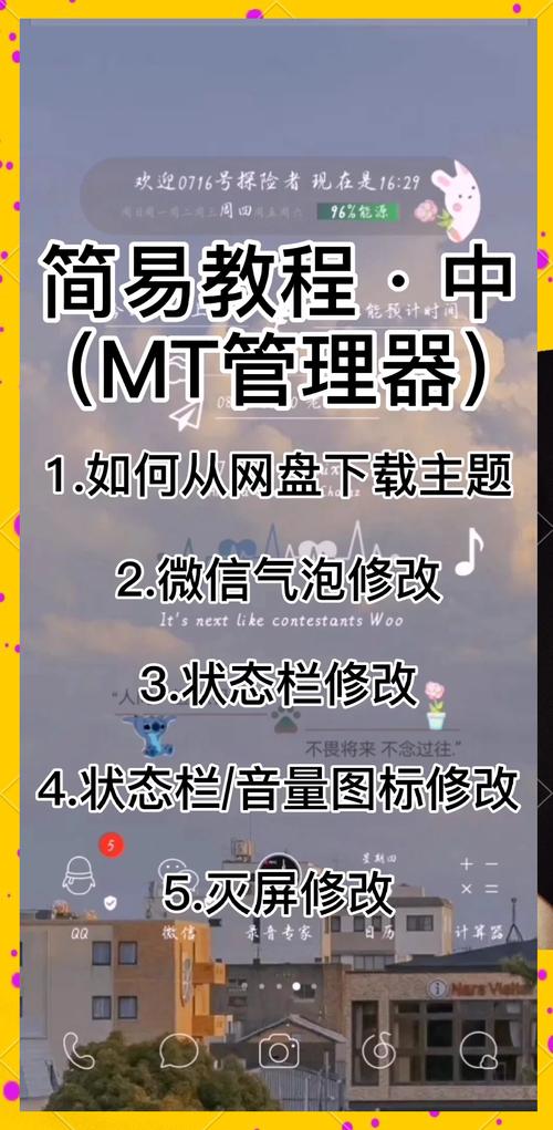 如何查找MT管理器更新地址?避免下载到错误版本