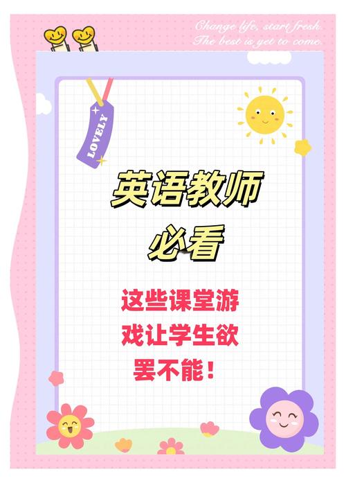 我和英语老师一起玩耍的游戏在哪里下载？