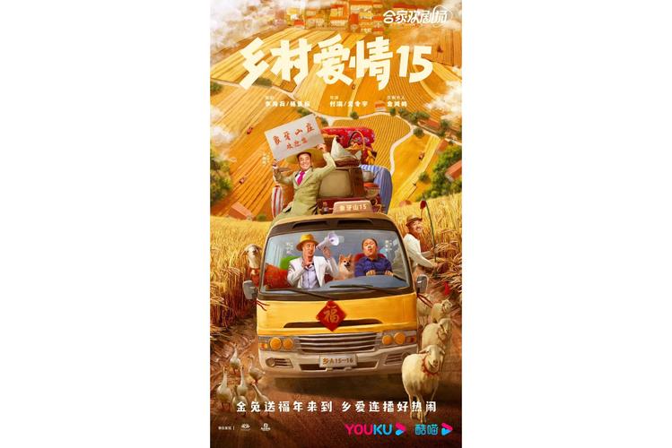 乡村爱情故事：无知少女的官网入口推荐