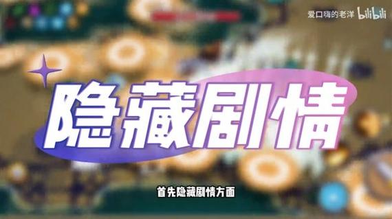 杨过游戏：精灵性爱农场隐藏剧情大揭秘！