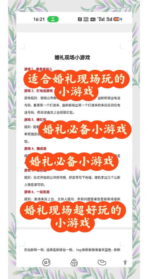 婚闹官方正式版下载：最新版下载地址及游戏攻略