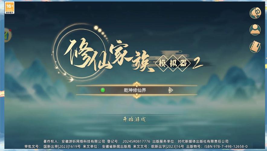 不双修就去世游戏推荐:修仙题材AVG新选择