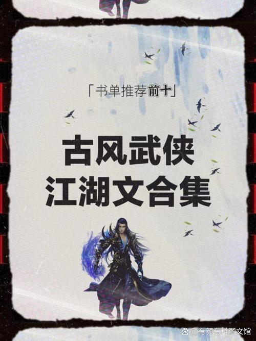 还在找武侠小说?安卓汉化版来啦!