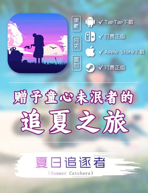 我暑假的秘密回忆游戏介绍：重温童年，开启夏日冒险！