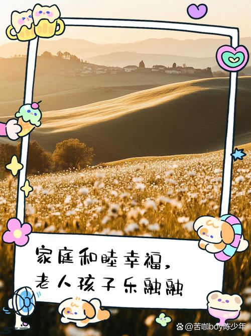 如何经营Family：打造和谐幸福的家庭生活