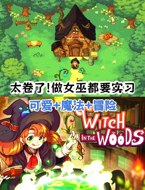 可爱的女巫3汉化版：最新更新内容及玩法介绍