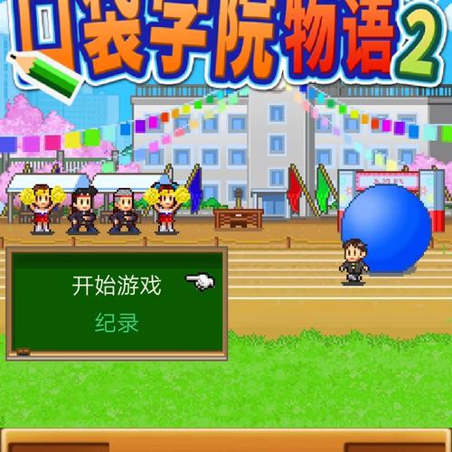 恋活下载安装指南：简单几步轻松玩游戏