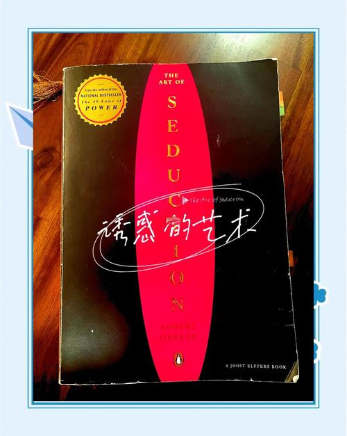 抵御诱惑的艺术:生活在诱惑之中版本大全深度解读