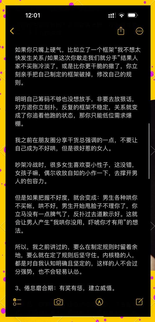 恋爱关系游戏高玩攻略：通关技巧与心得分享