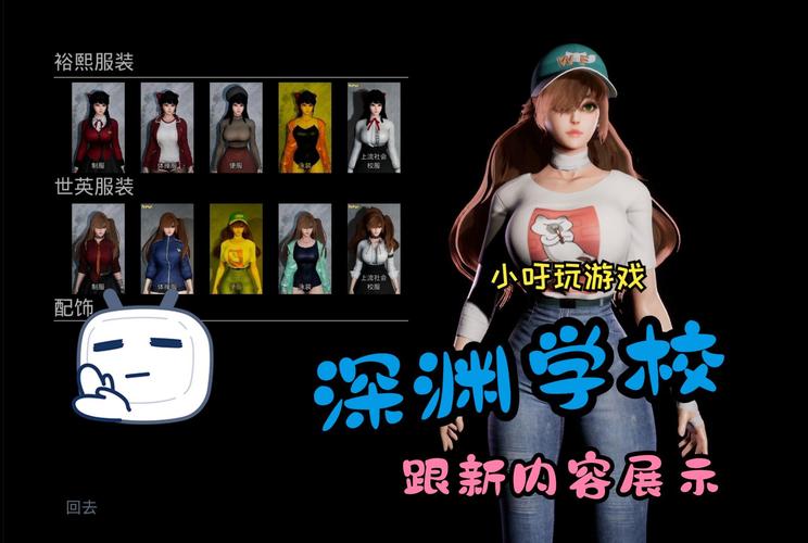 深渊学校最新资源汇总：高清视频+剧情解析，一次看个够