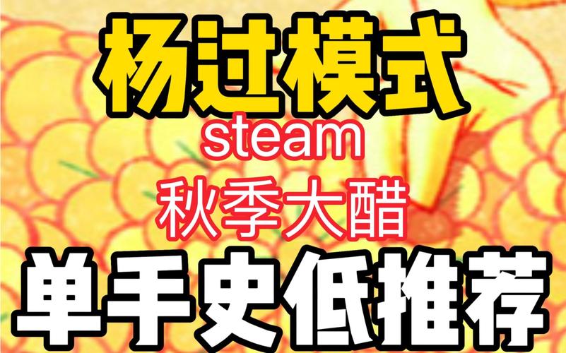 循环支付杨过游戏：快速获得杨过的秘籍大公开