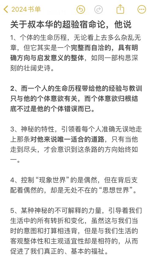 宿命论安卓版下载：命运预测，掌控人生？