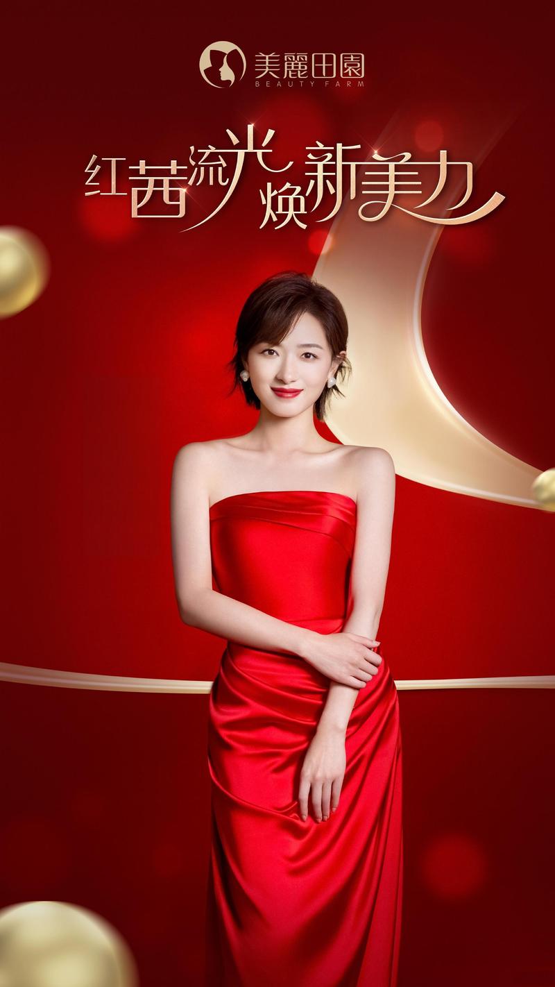 明星代言人最新动态：解锁品牌代言新高度！