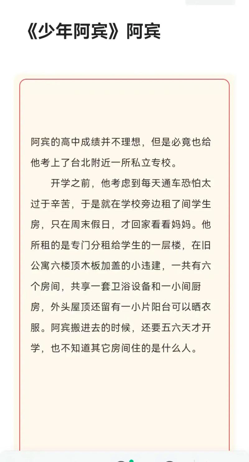 少年阿宾小说最新章节更新地址,不容错过!