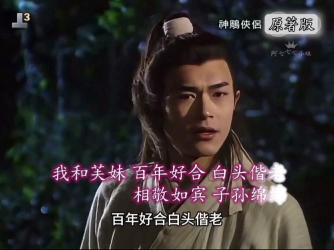 我的真实情欲杨过游戏:感受不一样的侠侣情缘