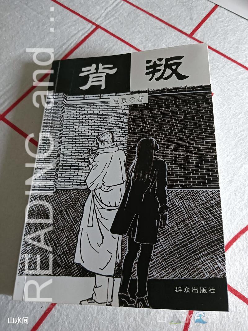 背叛Betrayed最新解读:剧情走向引人入胜!