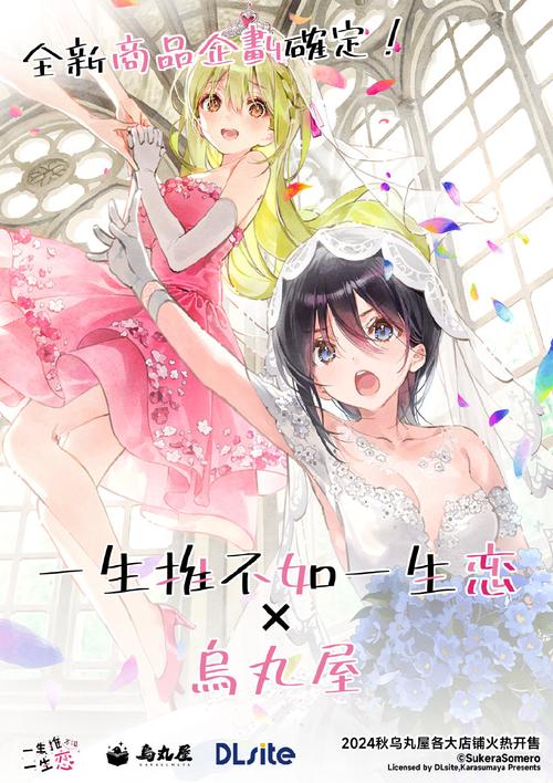 一生推不如一生恋1最新版本v1.03下载,安卓IOS通用