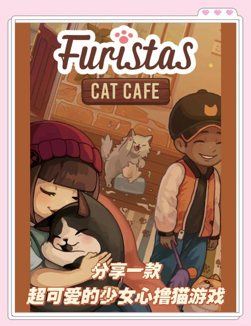 内有海阁汉化版下载：舒适咖啡馆经营模拟游戏推荐