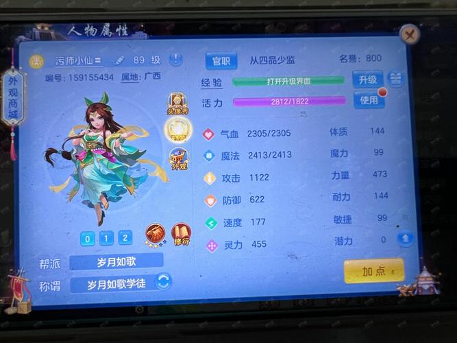 神女宫5游戏下载：快速下载畅玩仙侠世界