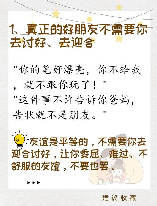 玩转绅士游戏：如何辨别真正的朋友？