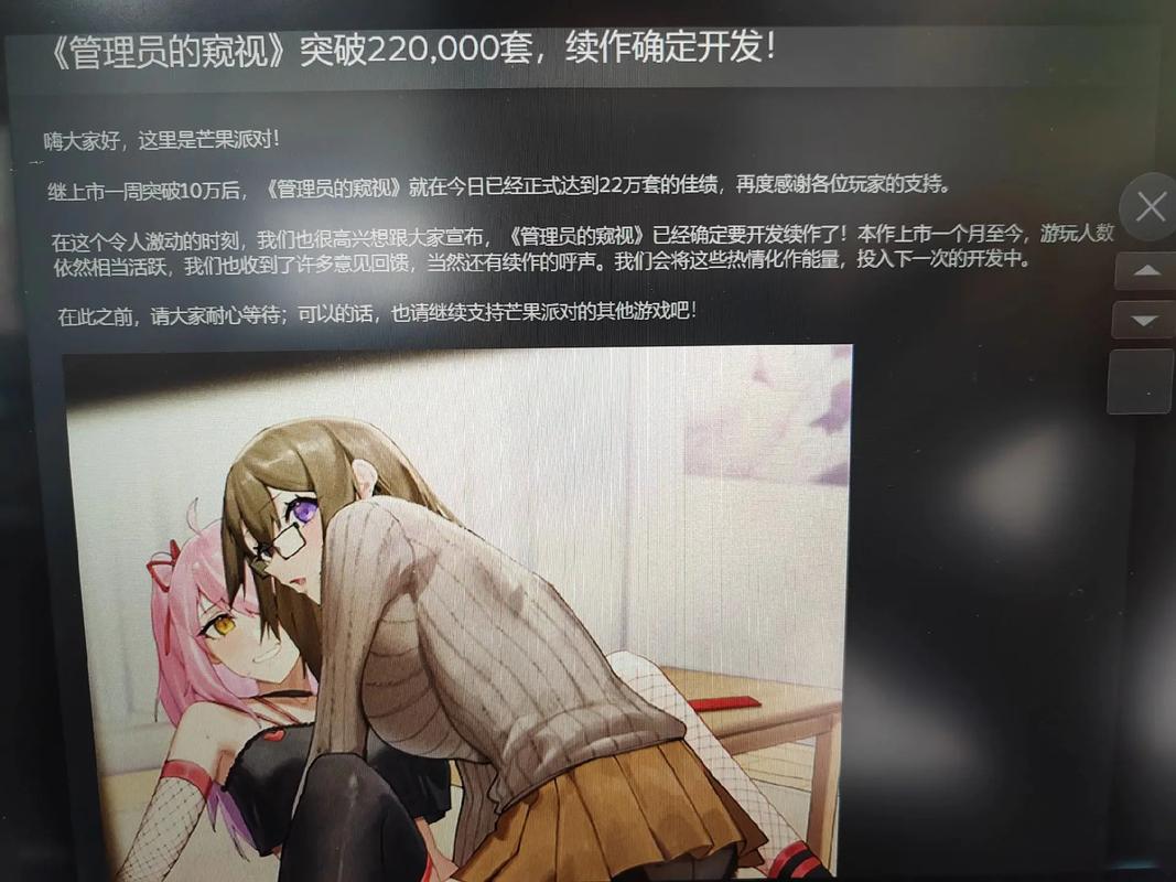 管理员的窥视最新版下载：官方正式版来袭！