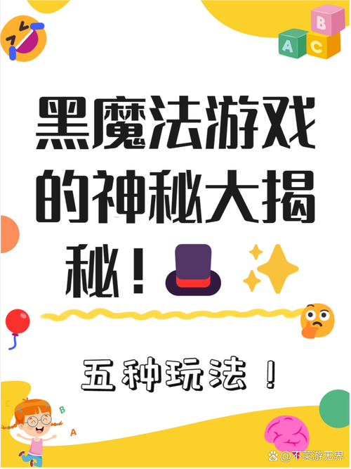 黑魔法游戏官网：寻找最好玩的黑魔法游戏？这里有答案！