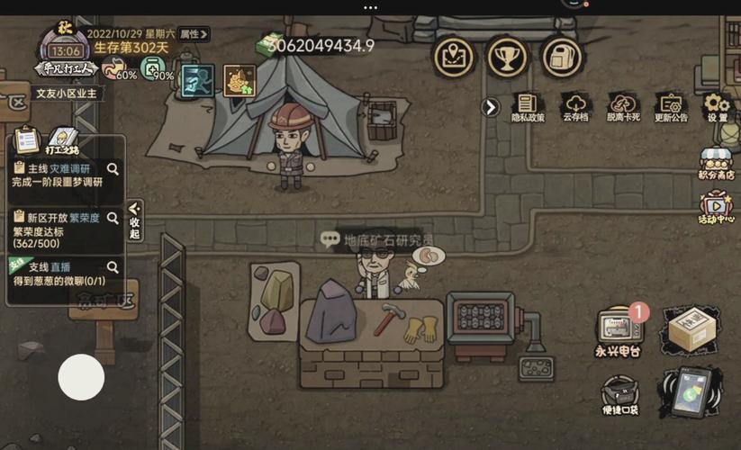 打工人张伟官网:下载游戏,体验打工人生