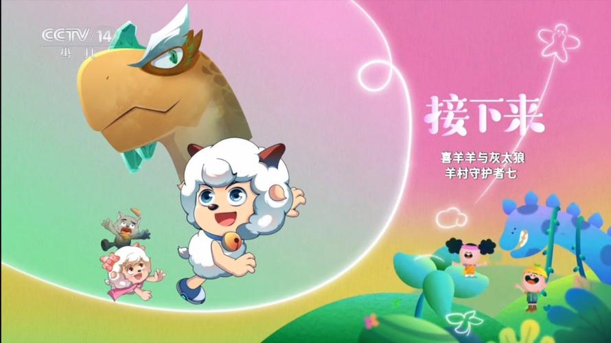 寻找青青草原官方网站：进入快乐羊村的唯一入口