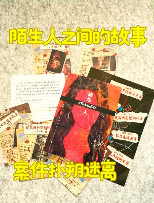 孤独的陌生人版本大全：不同版本，不同感受
