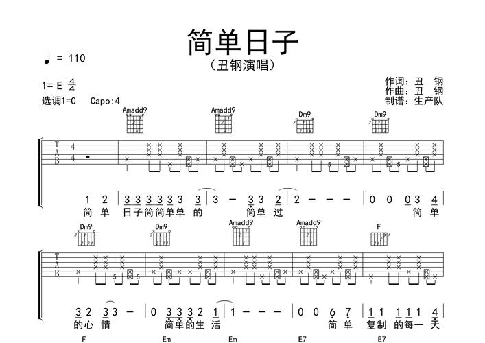 简单的日子歌曲更新地址,免费在线试听