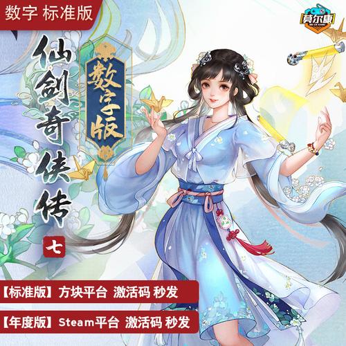 仙剑1漫画游戏下载地址推荐：安全可靠，告别病毒弹窗